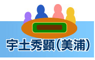 リレーコラム